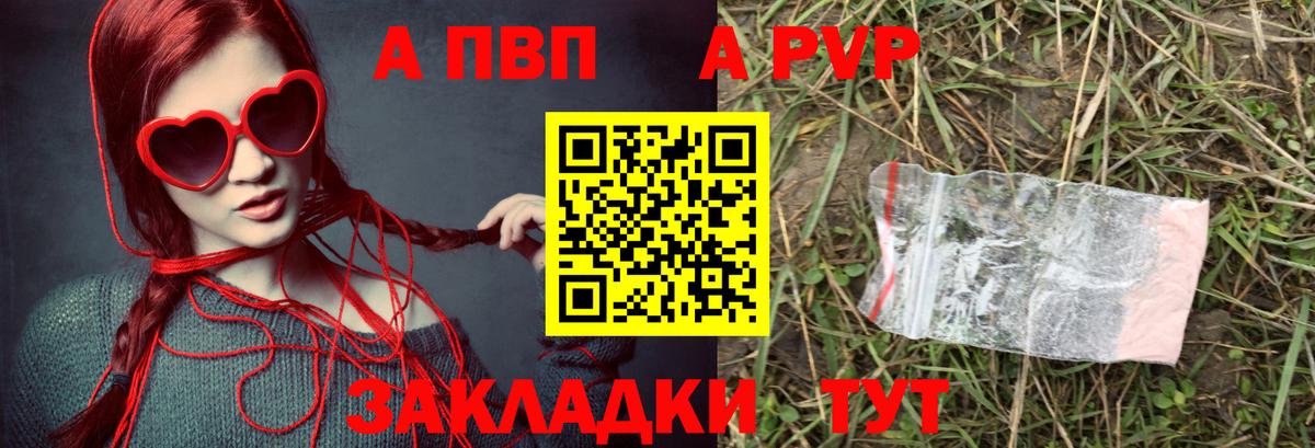 Alfa_PVP  A-PVP мука  A PVP крисы CK  Вход с VPN  Кингисепп  Alpha PVP Crystall 