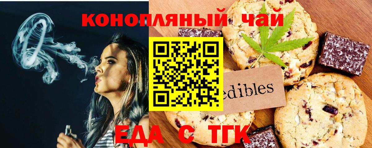 Cannafood конопля  Вход с VPN  Кингисепп 
