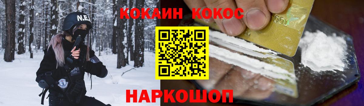 COCAIN 99% Кингисепп