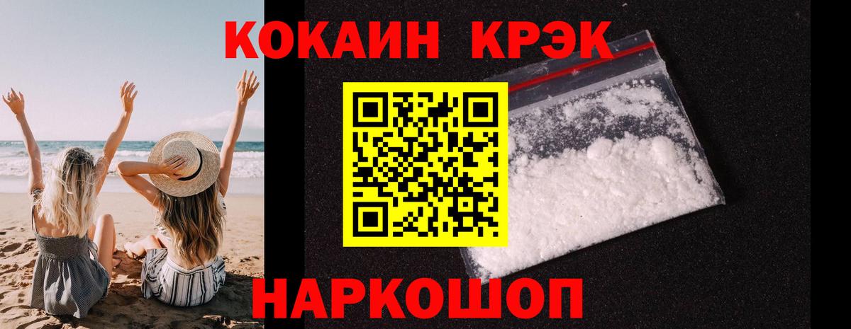 Cocaine 97%  Вход с VPN  Кингисепп  COCAIN Колумбийский 