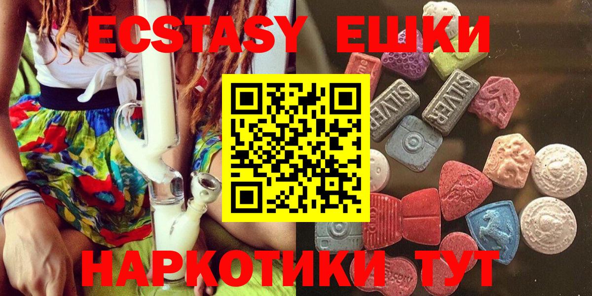 Кингисепп  ЭКСТАЗИ таблы  ЭКСТАЗИ  Вход с VPN 
