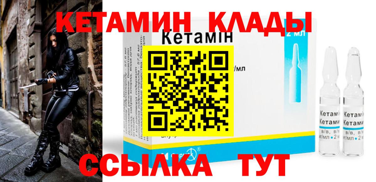 КЕТАМИН VHQ  omg зеркало  Вход с VPN  Кингисепп  Кетамин VHQ 