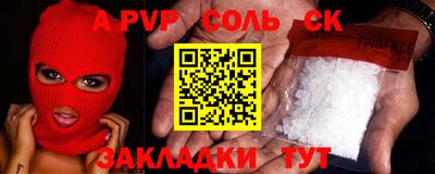крисы Комсомольск-на-Амуре