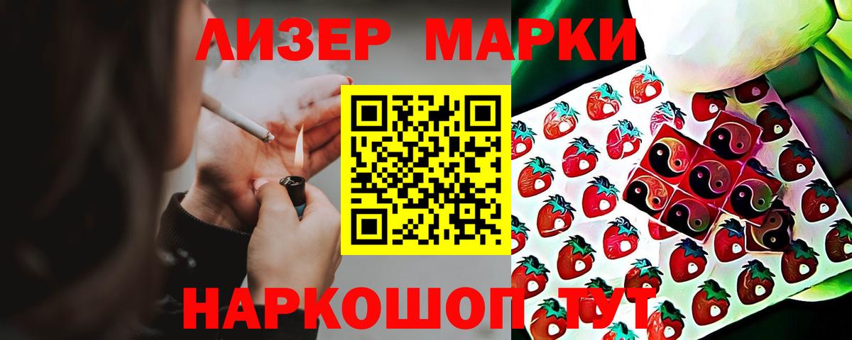 LSD-25 экстази кислота Кингисепп