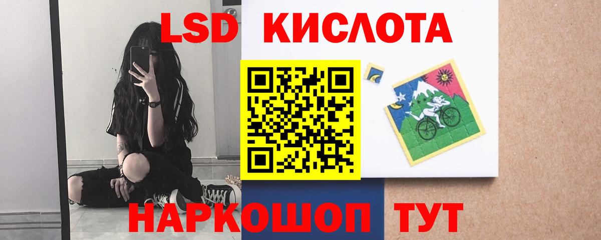 Кингисепп  ЛСД экстази ecstasy  Вход с VPN  Лсд 25 экстази  Лсд 25 экстази кислота 