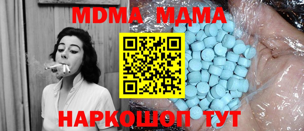 Кингисепп  MDMA VHQ  МДМА молли  МДМА  Вход с VPN 