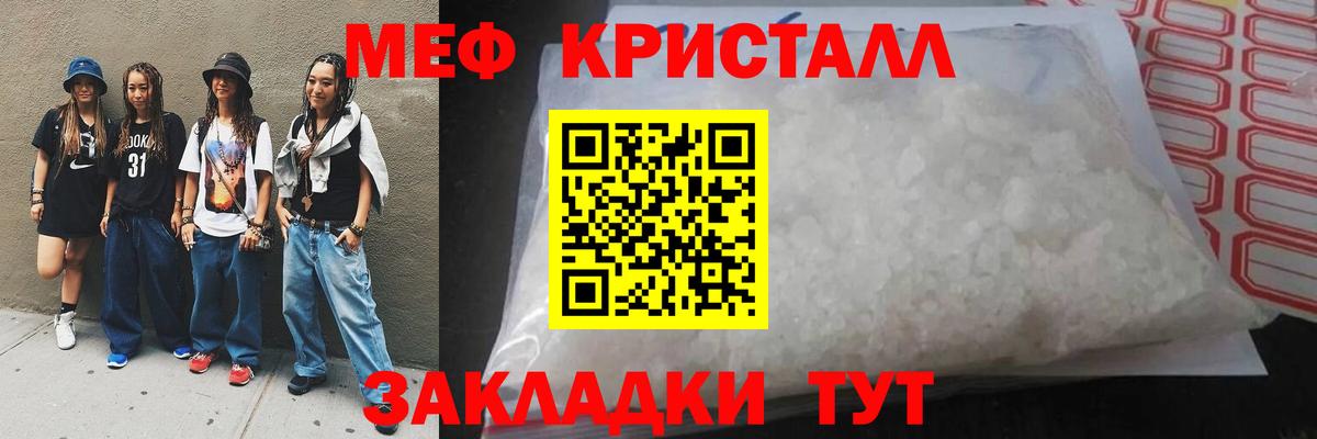 Меф мука Кингисепп