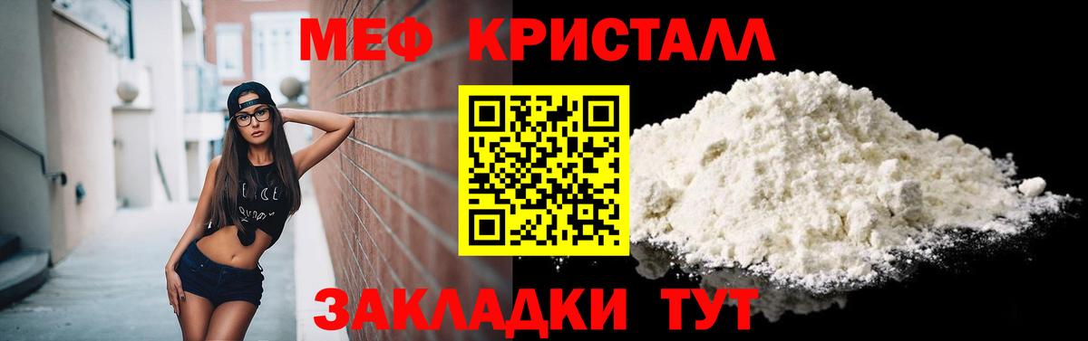 Меф  МЯУ-МЯУ мука  Кингисепп  МЯУ-МЯУ  Вход с VPN  МЕФ VHQ 