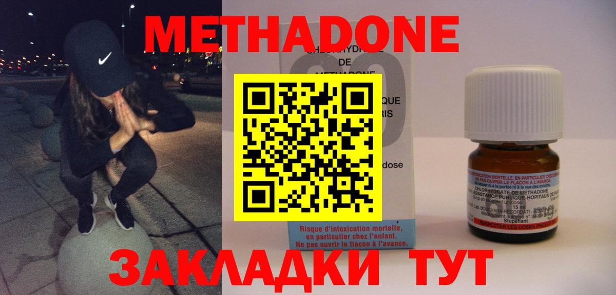 Кингисепп  Метадон белоснежный  Вход с VPN  МЕТАДОН белоснежный 