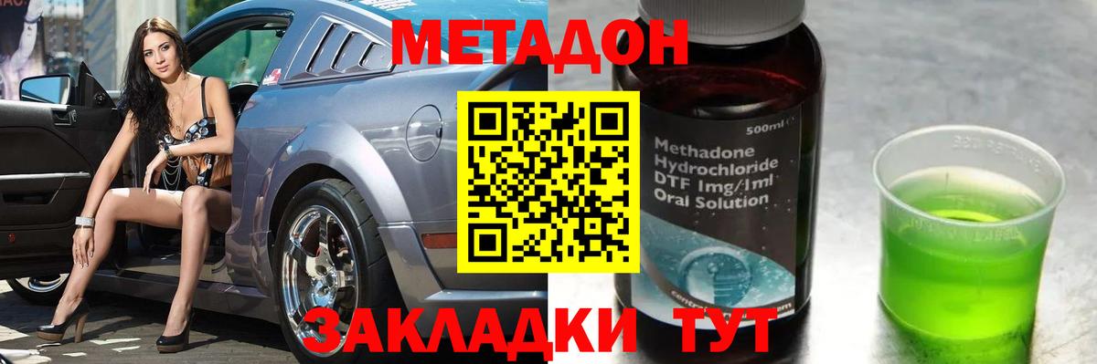 Метадон VHQ Кингисепп