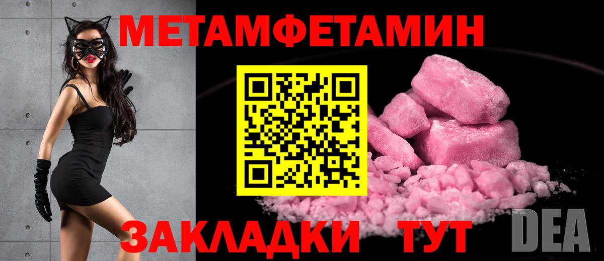 Первитин Methamphetamine Кингисепп