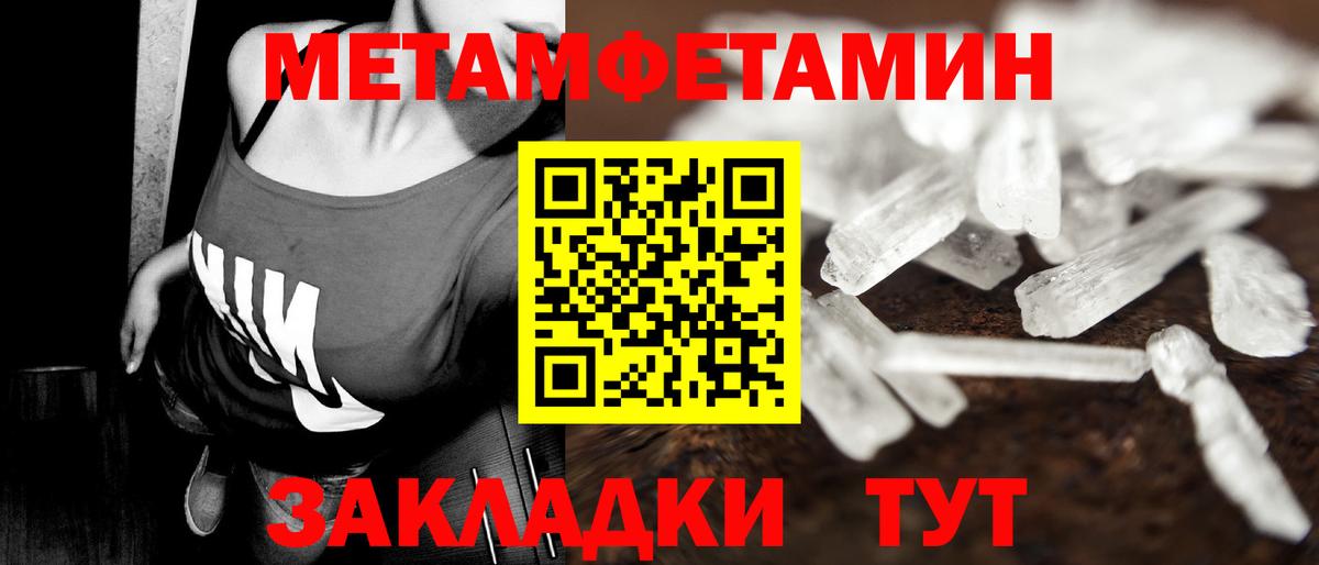 Метамфетамин пудра  Вход с VPN  Метамфетамин  Кингисепп  Метамфетамин пудра 