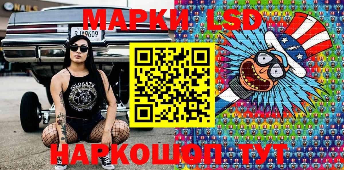Марки 25I-NBOMe 1,8мг Кингисепп