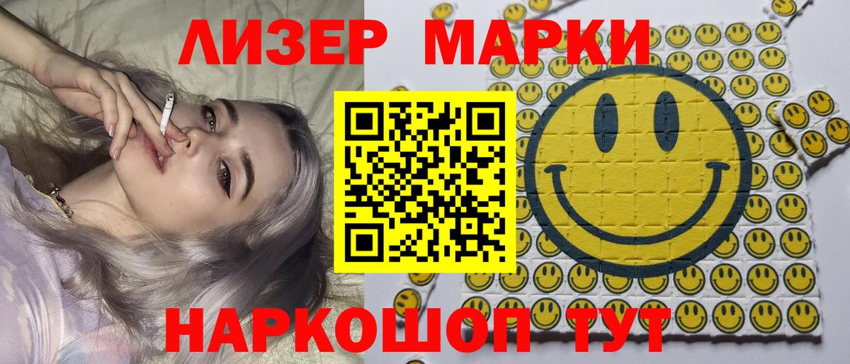 Марки 25I-NBOMe 1500мкг  Вход с VPN  Кингисепп  Марки 25I-NBOMe 1500мкг 
