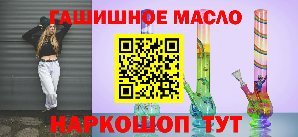 Кингисепп  Дистиллят ТГК вейп  Дистиллят ТГК вейп  Вход с VPN 
